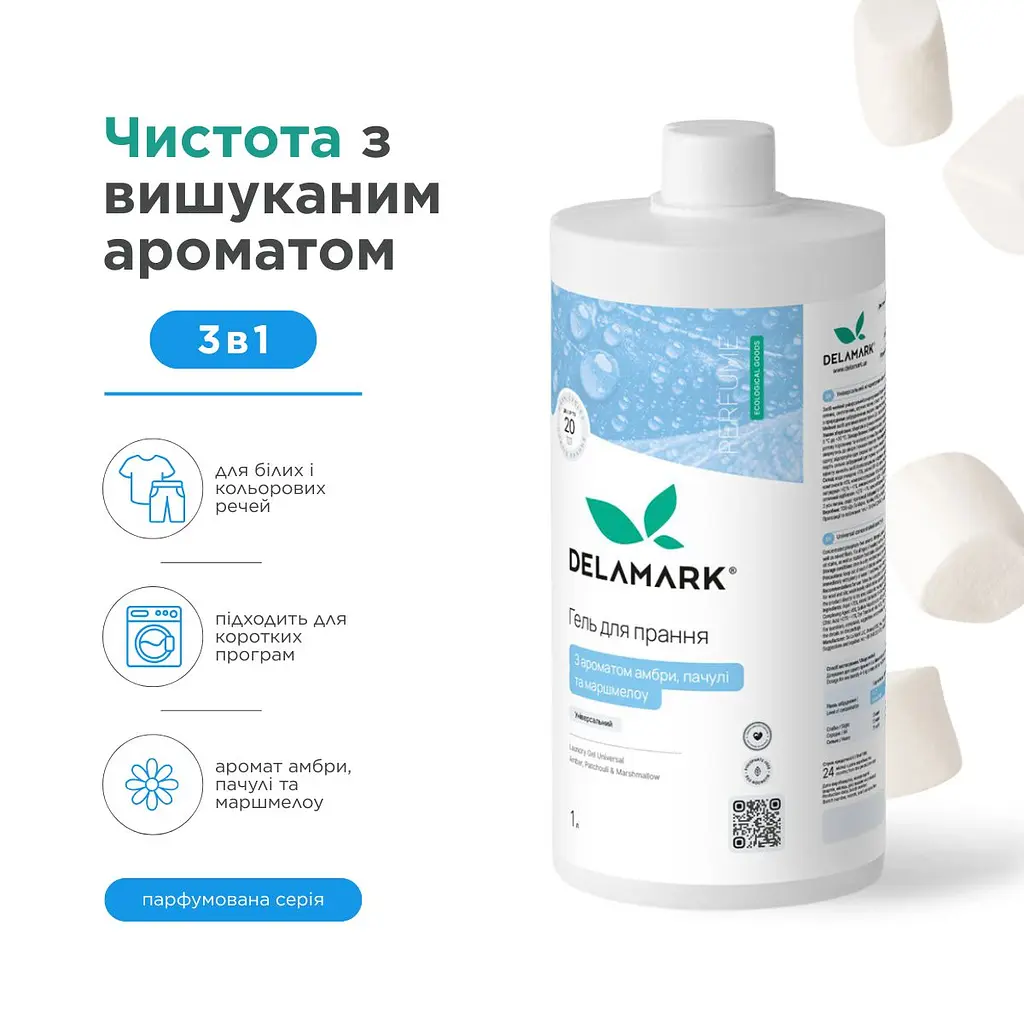 Гель для прання DeLaMark універсальний, з ароматом амбри, пачулі та маршмелоу 1 л (4820152333995) - фото 6