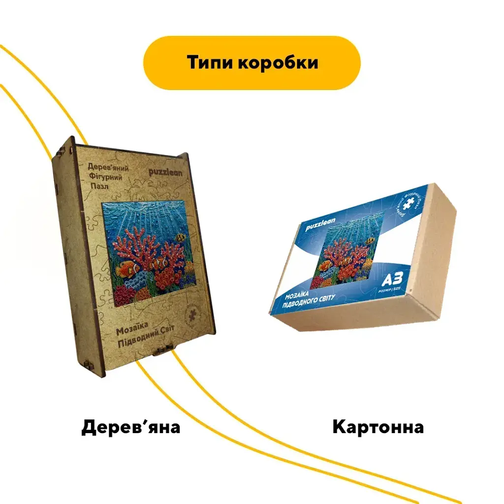 Деревянный пазл Подводный Мир, А1, Деревянная коробка 500+ элементов - фото 3