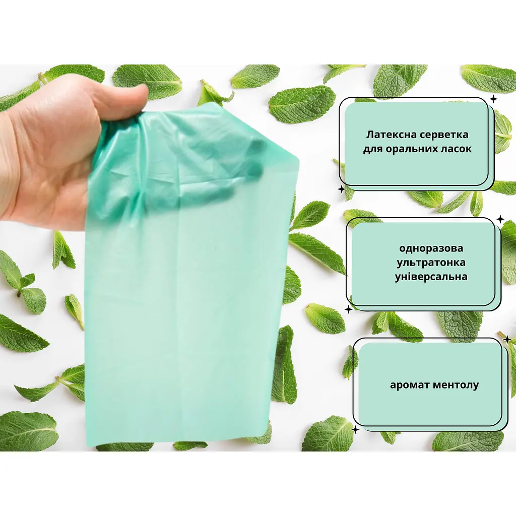 Серветка латексна One Satin Dams Spearmint 1 шт. (ROZ6501053468) - фото 2