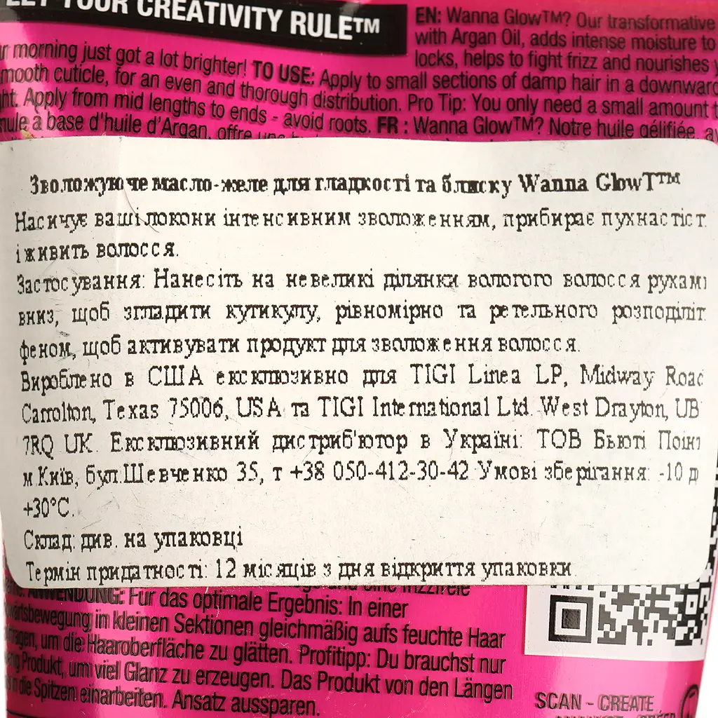 Масло-желе для волосся Tigi Bed Head Wanna Glow Hydrating Jelly Oil Зволожуюче 100 мл  - фото 3