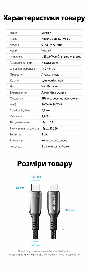 Кабель Vention CTKBAV USB-C - USB-C PD 100 Вт 1,2 м чорний (CTKBAV) - фото 2