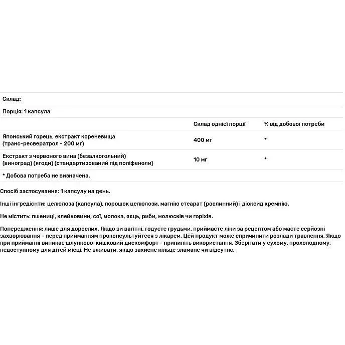 Ресвератрол Now Foods Resveratrol 200 мг 60 капсул - фото 3