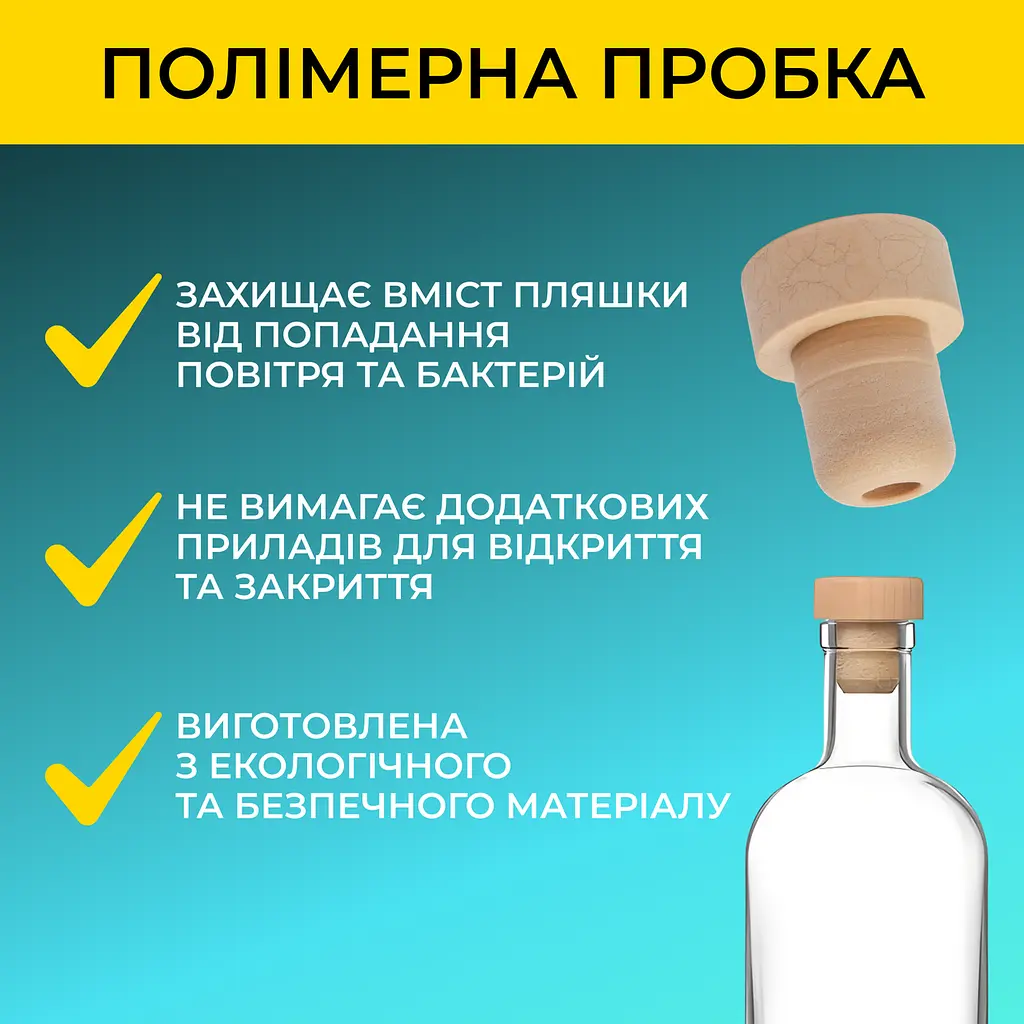 Пляшка "Хлоя" для напоїв 0,7л (скло) із пробкою (4 шт) - фото 4