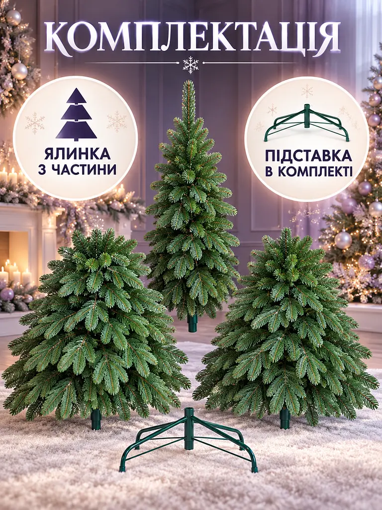 Лита штучна ялинка YaLINKA ШЗ21 Бескиди 210 см на металевій підставці, зелена (49676456) - фото 7