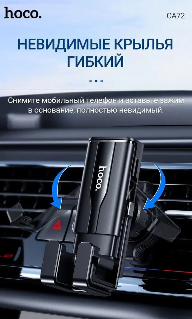 Автотримач для телефону HOCO CA72 на повітропровід,захоплення під вагою Black - фото 2