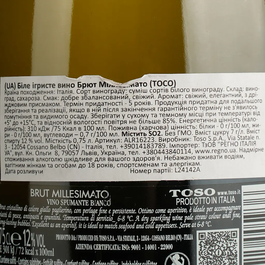 Набір Gamondi Spritz: Ликер Gamondi Aperitivo, 13,5%, 1 л + Игристое вино Toso Brut Millesimato, 0,75 л, 1 л, в подарунковій упаковці - фото 11