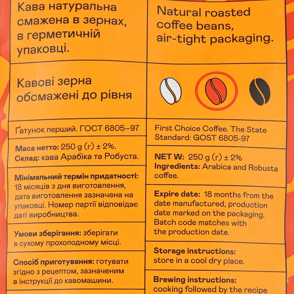 Кава в зернах Gemini Espresso Насичений 250 г (527306) - фото 3