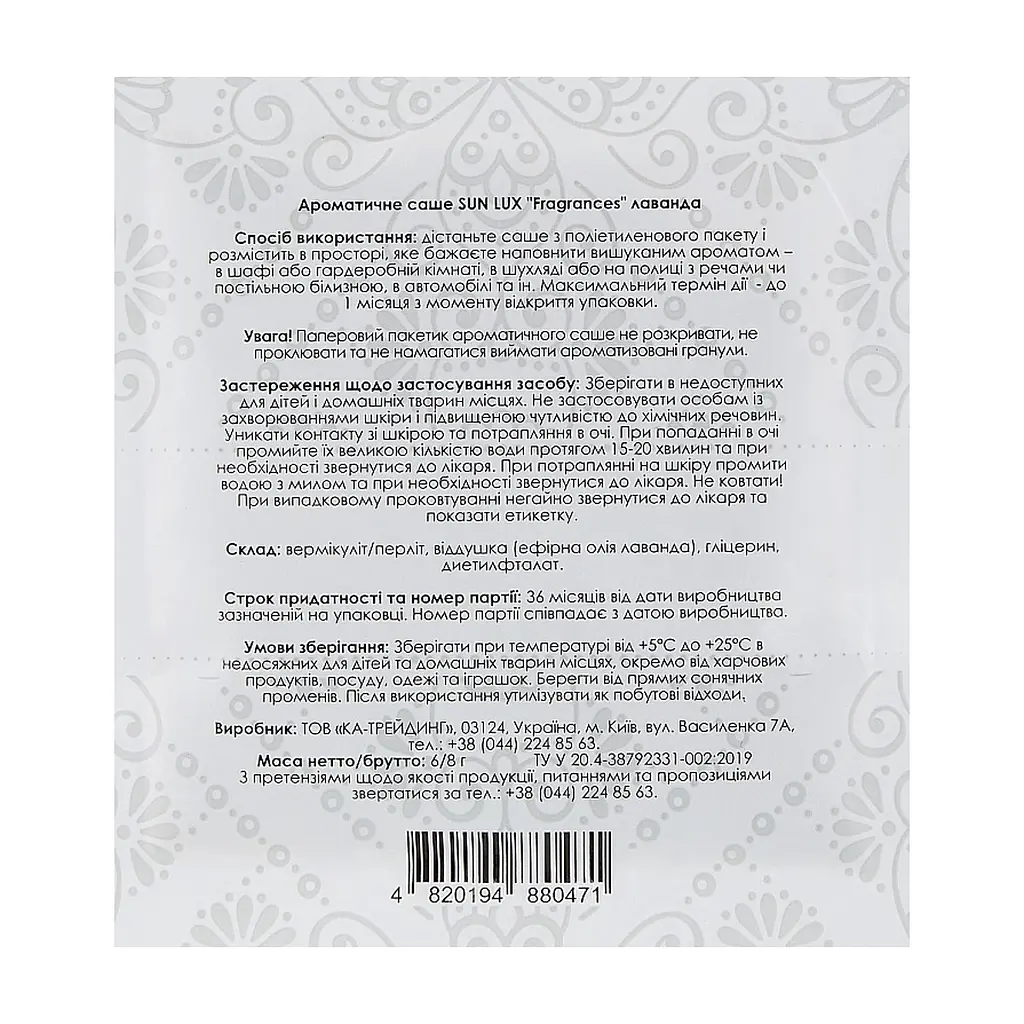 Ароматичне саше Sun Lux Fragrances Лаванда (4820194880471) - фото 2