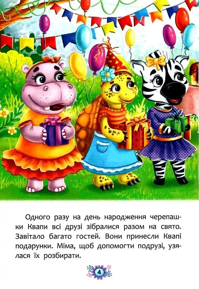 Книга Корисні казки. Навіщо бути ввічливим? 4181 (9786175474181) shop (9786175474181) - фото 3