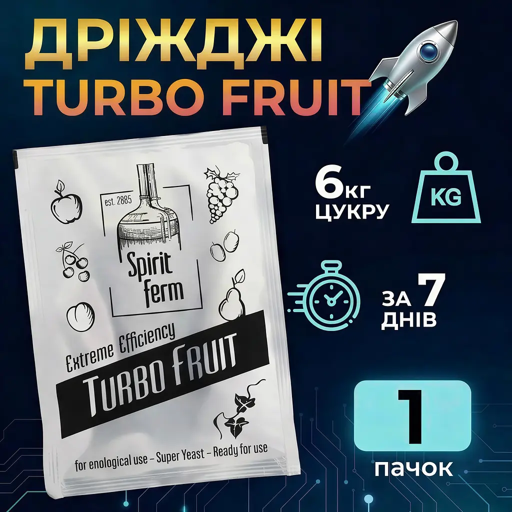 Фруктові турбо дріжджі Spirit Ferm Turbo Fruit, 40 г - фото 2