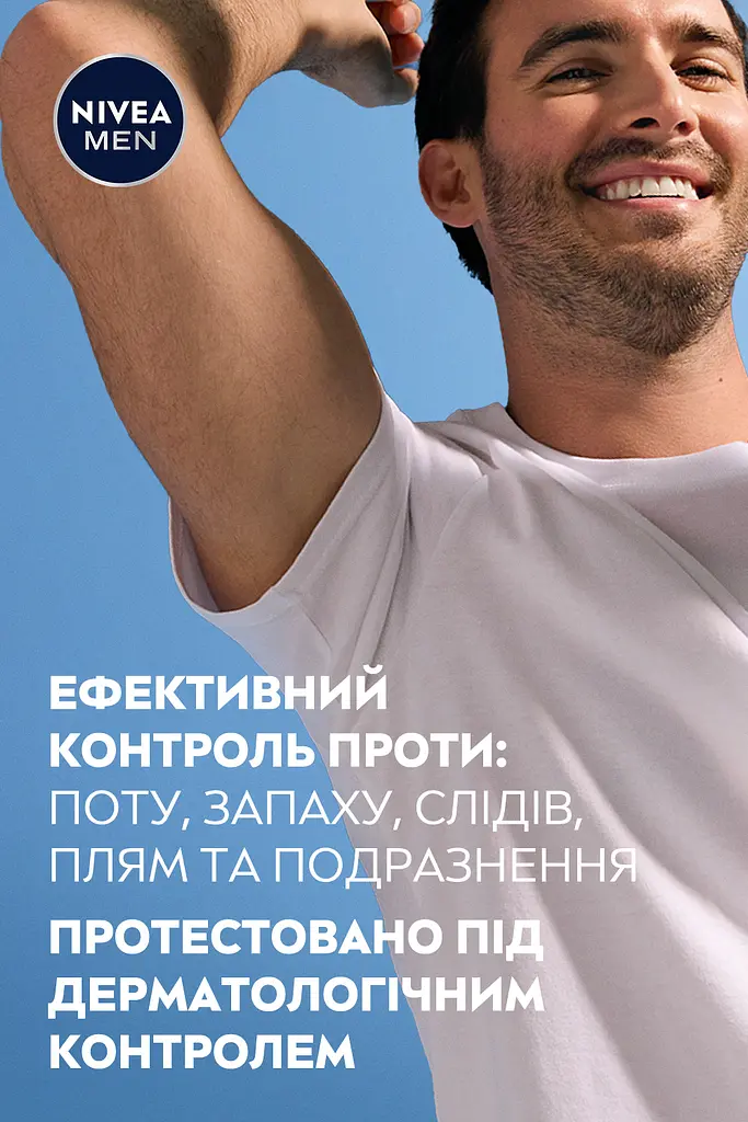 Антиперспирант NIVEA MEN Черный и Белый невидимый: классический спрей 150 мл - фото 4