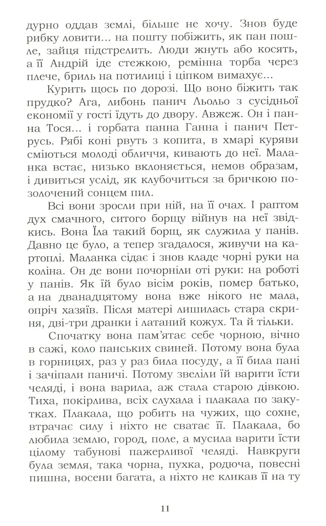 Fata Morgana - фото 12