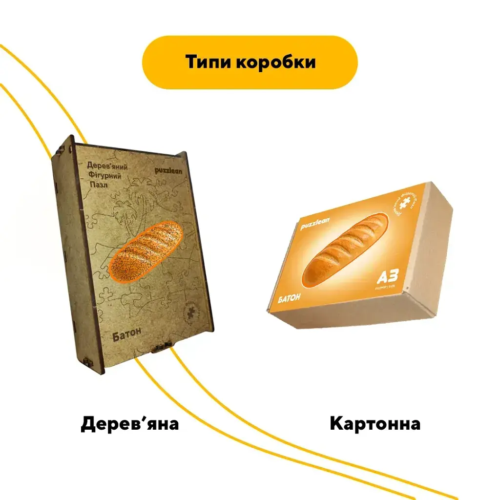 Дерев'яний фігурний пазл puzzlean Батон, А3, Дерев'яна коробка 200 елементів - фото 4