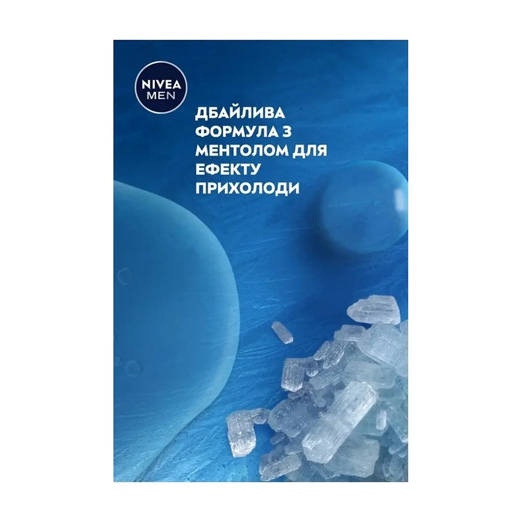Антиперспірант Nivea MEN Cool Kick Anti-Perspirant 150 мл (9005800396415) - фото 7