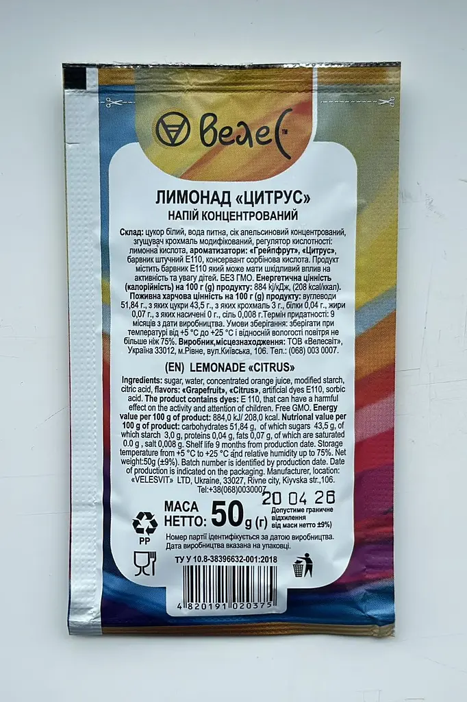 Концентрат Велес Лимонад Цитрус (20 шт. х 50 г) - фото 2