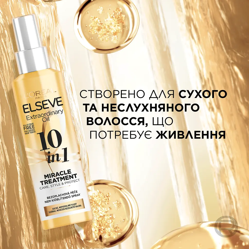 Багатофункціональний спрей L'Oreal Paris Elseve Extraordinary Oil 10 in 1 Multifunctional Conditioner 150 мл - фото 6