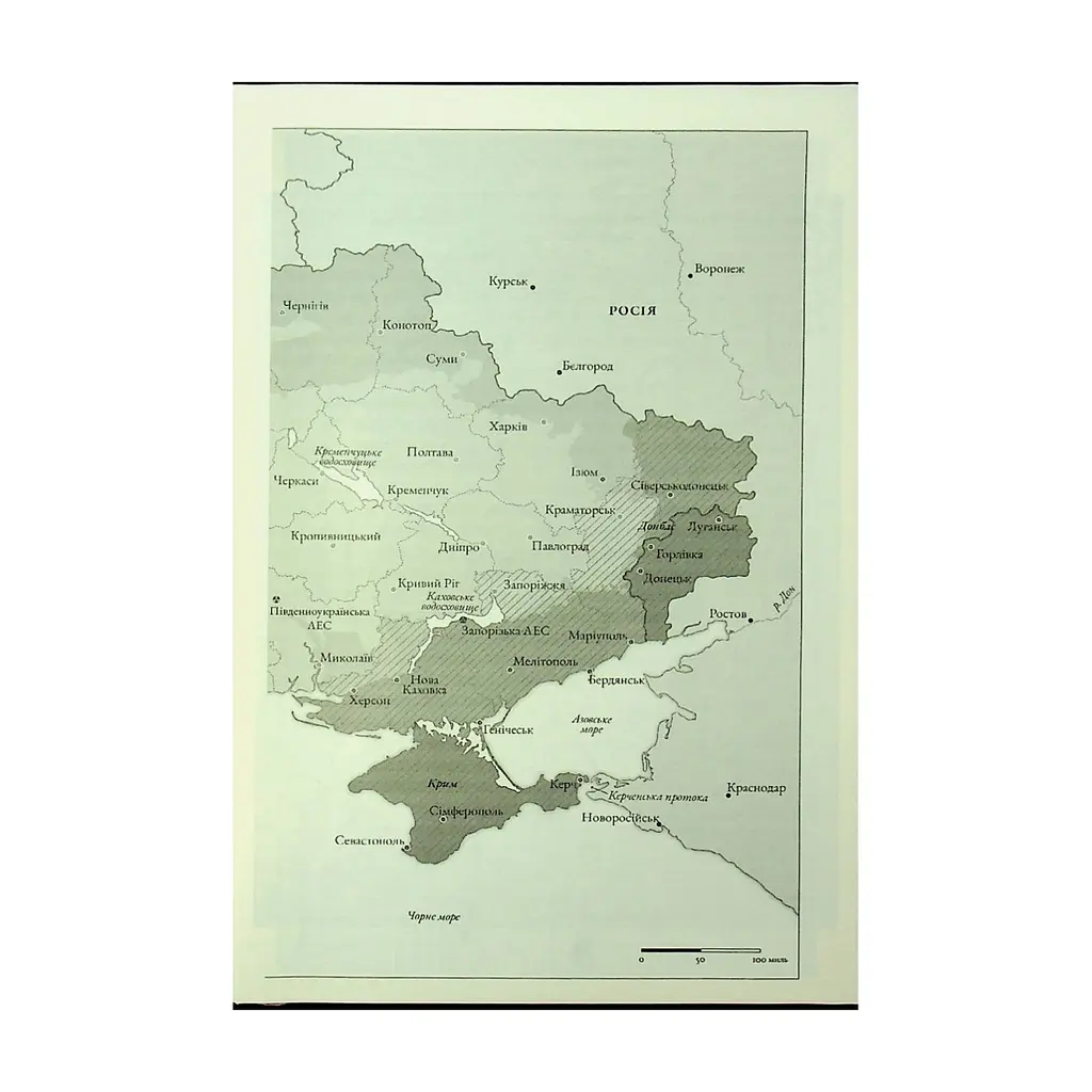 Книга Чорнобильська рулетка. Війна в ядерній зоні - Сергій Плохій КСД (9786171513242) - фото 7