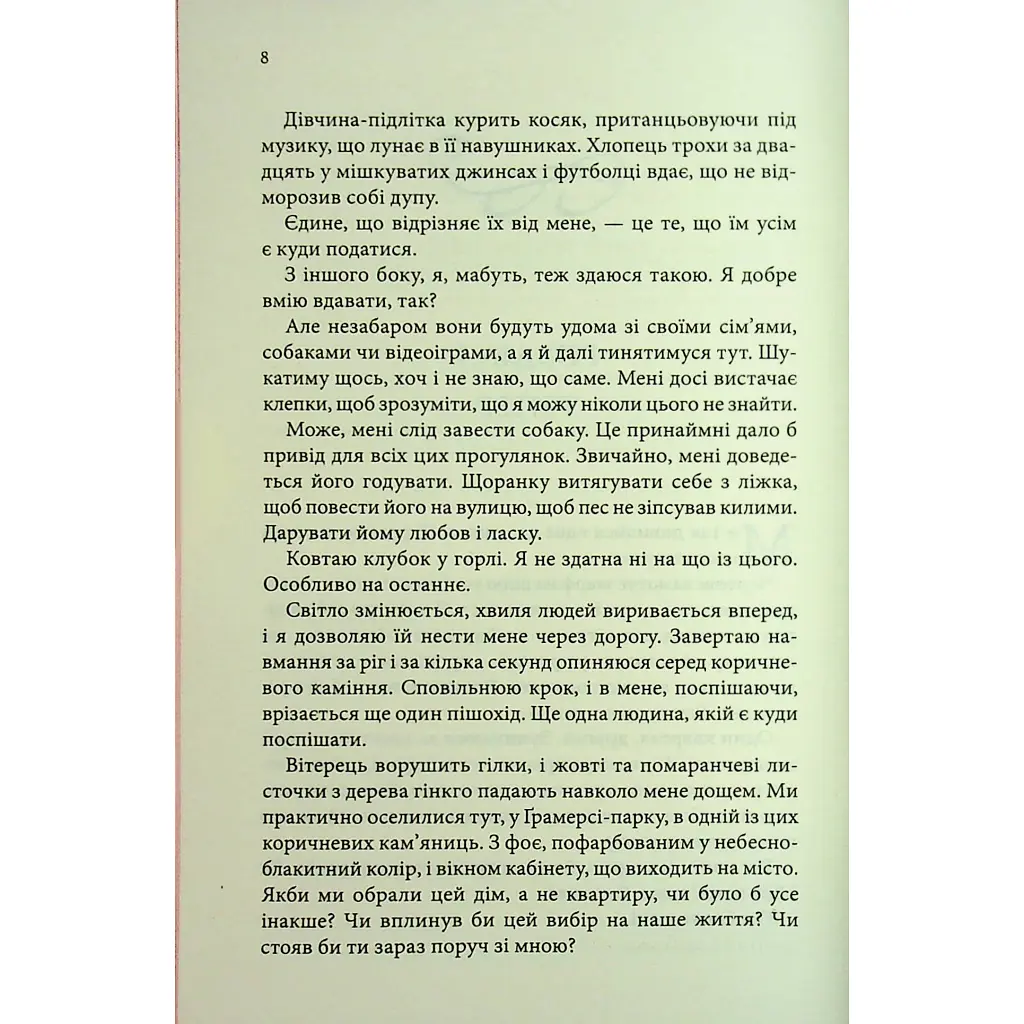 Книга Розгадка - Ві Кіланд КСД (9786171512603) - фото 7