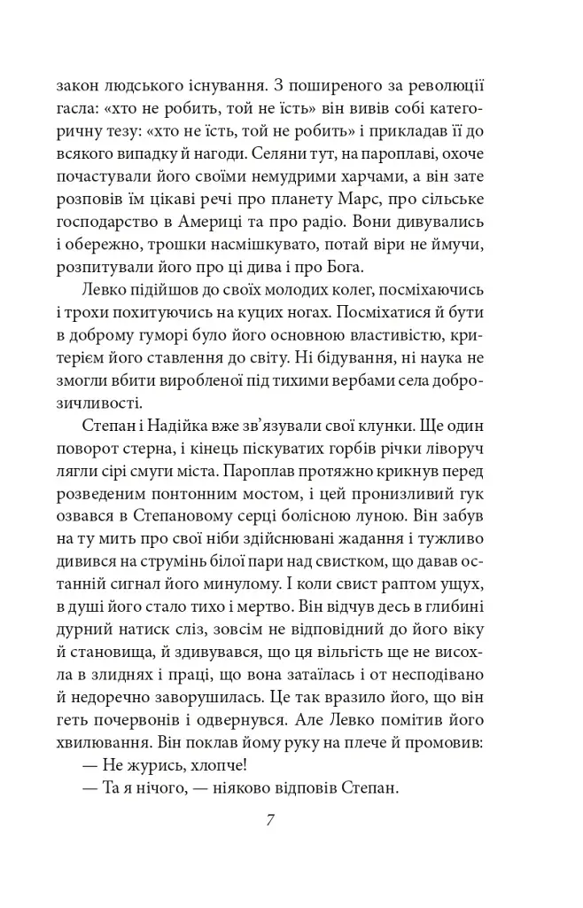 Місто - фото 8