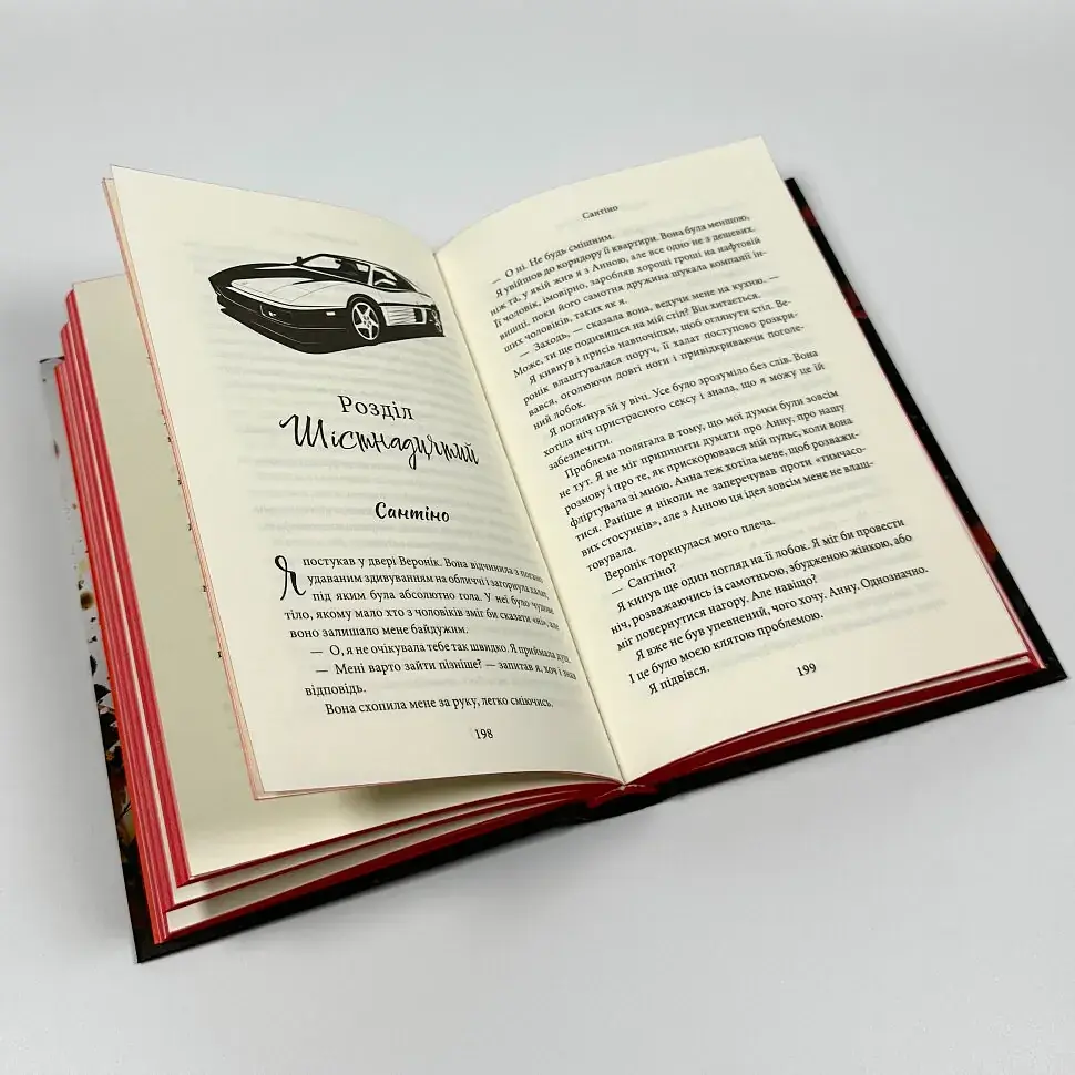 Завдяки чесноті я падаю - Кора Райлі | Клуб Сімейного Дозвілля, книга українською, нова, тверда - фото 4