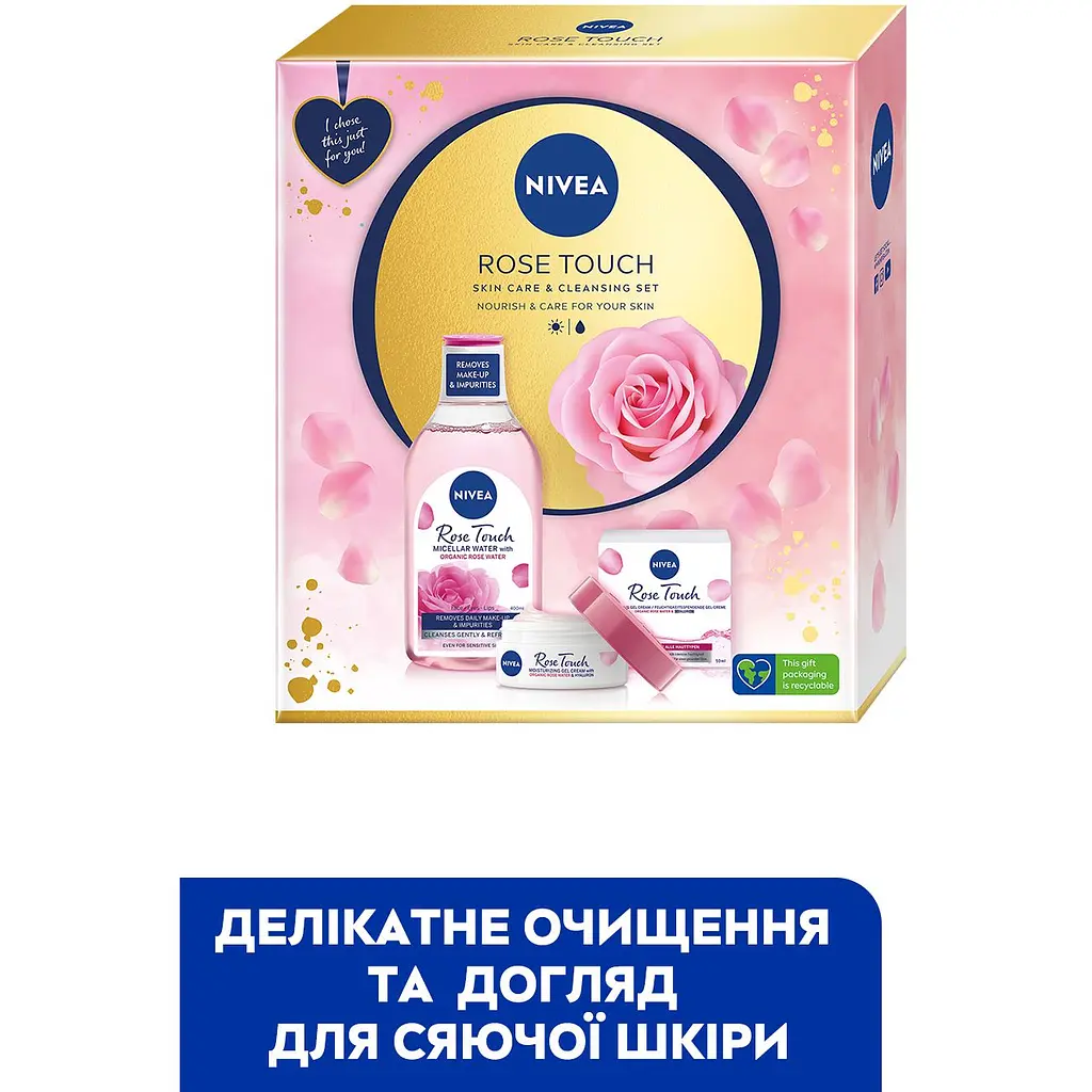Набір жіночий Nivea Rose Touch 2023: Міцелярна вода 400 мл + Зволожуючий гель-крем 50 мл - фото 3
