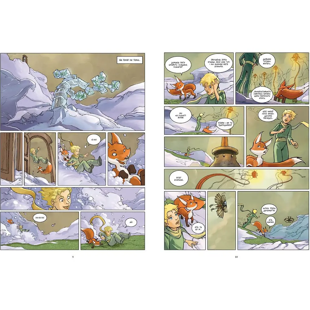 Комікс Артбукс Маленький принц. Планета вітрів - Гійом Дорісон (9786177940394) - фото 3