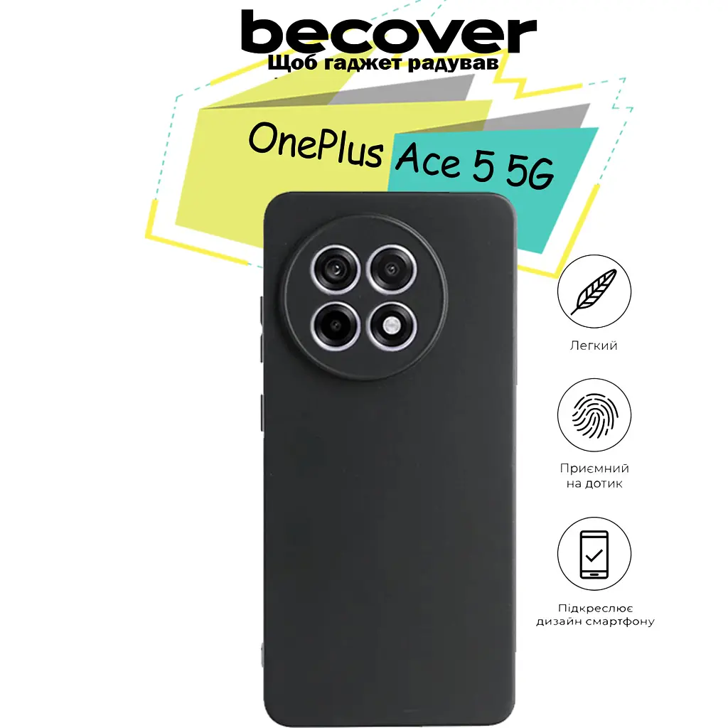 Чехол для мобильного телефона BeCover OnePlus Ace 5 5G Black (713139) - фото 5
