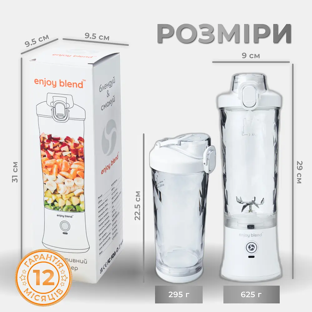 Портативний блендер ENJOY BLEND 63761029 білий (63761029) - фото 7