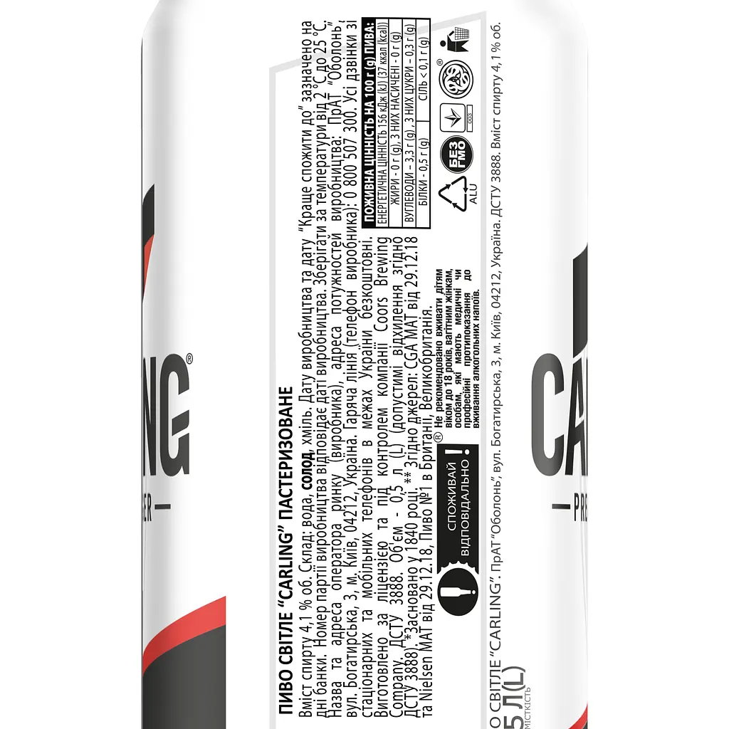 Пиво Carling світле 4% з/б 0.5 л (498824) - фото 3