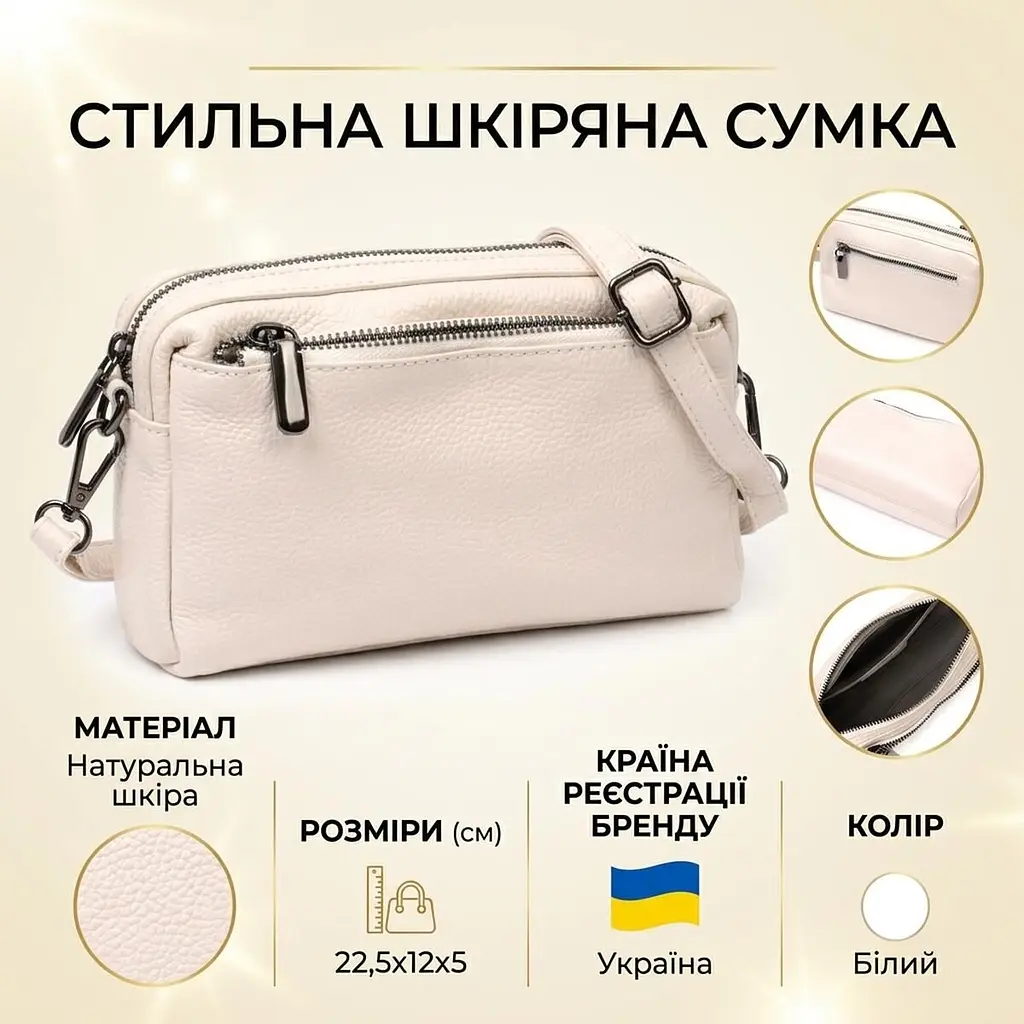 Сумка-клатч для жінок із м'якої натуральної шкіри Vintage 22376 біла - фото 3