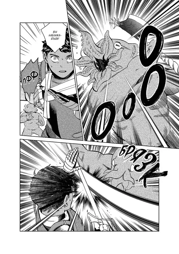 Манга Mal'opus Мальопус Підземелля смакоти Dungeon Meshi українською мовою Омнібус 3 Томи 5–6 ML DM 03 - фото 5