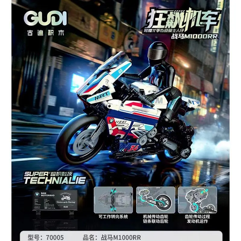 Конструктор XiaomiWar Horse Gudi Motorcycle Model 70005 M1000RR - фото 2