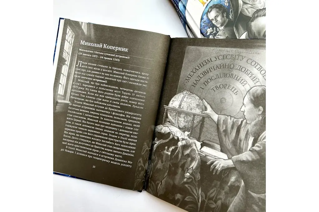 Геніальні: 25 католицьких учених, винахідників і надзвичайно крутих людей - фото 2