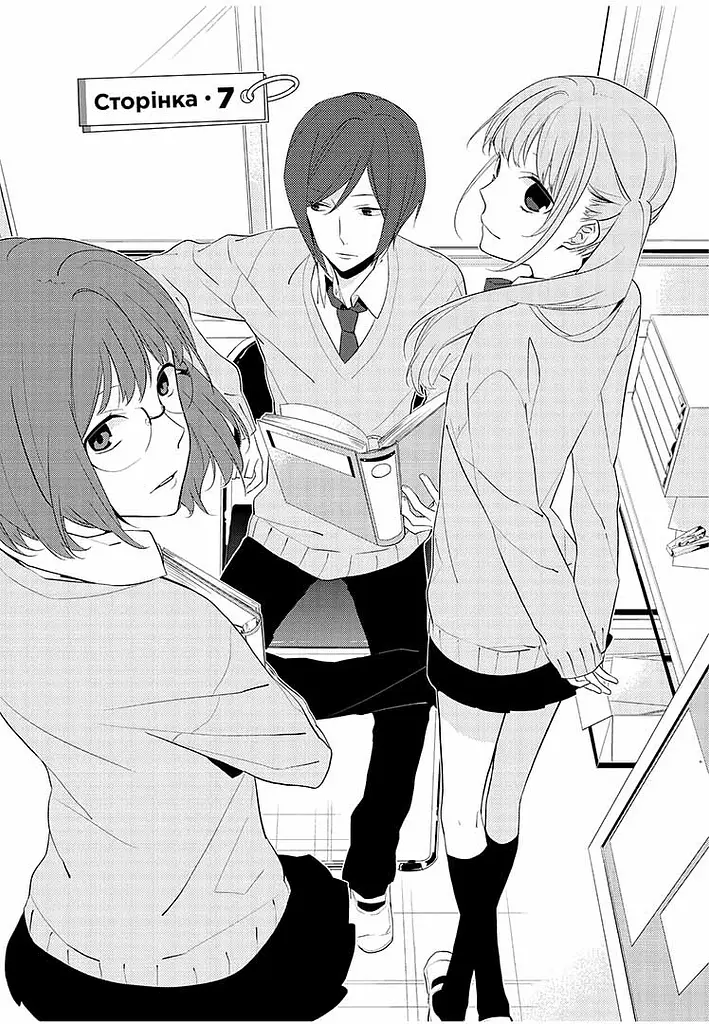 Манга Nasha idea Хорімія Horimiya українською мовою 2 Том M NI HM 02 - фото 4