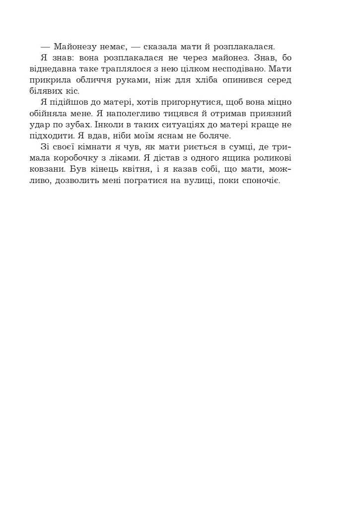 Дозвіл на проживання - фото 3
