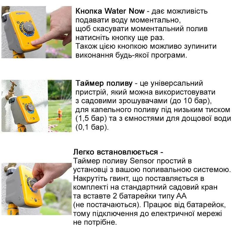 Таймер полива электронный Hozelock Sensor 2212 (2212) - фото 3