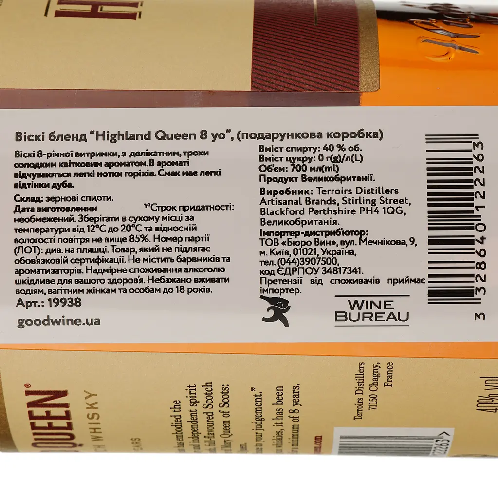 Віскі Highland Queen Blended Scotch Whisky, 8 yo, 40%, 0,7 л - фото 5