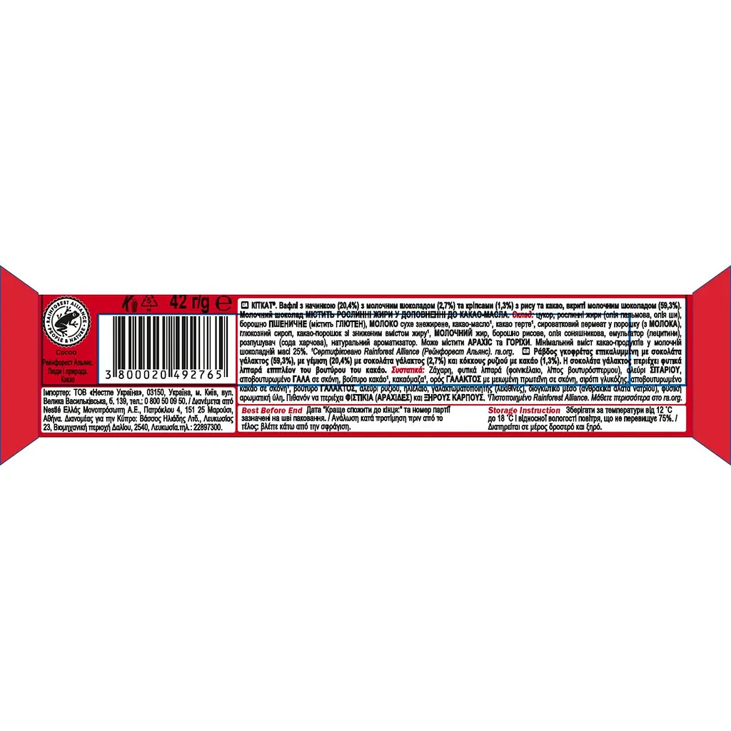 Батончик Kit Kat Chunky Crunchy Double Choc 42 г - фото 2