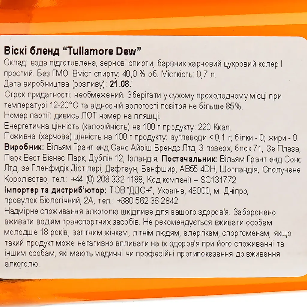 Уценка. Виски Tullamore Dew Original Irish Whiskey 40% 0.7 л - фото 2