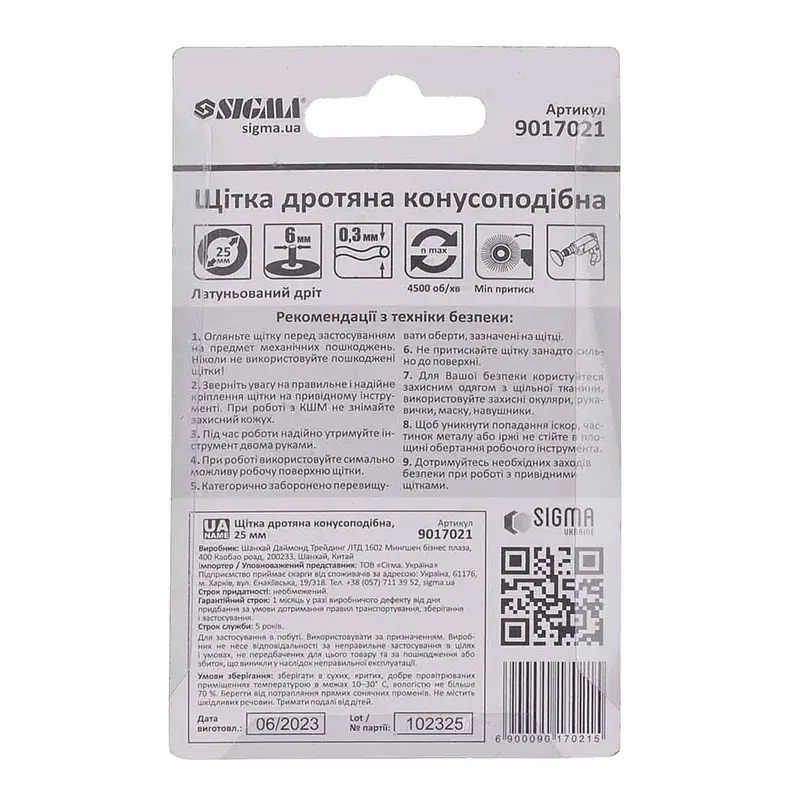 Щітка для електроінструменту Sigma дротяна конусоподібна 25мм хвостовик 6мм латунированная 9017021 (9017021) - фото 7