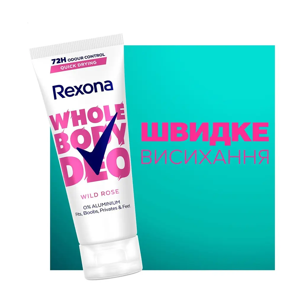 Дезодорант Rexona Крем для всього тіла Дика троянда 75 мл (8720181866258) - фото 5
