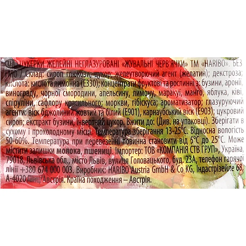 Желейні цукерки Haribo Worms неглазуровані, 150 г - фото 5