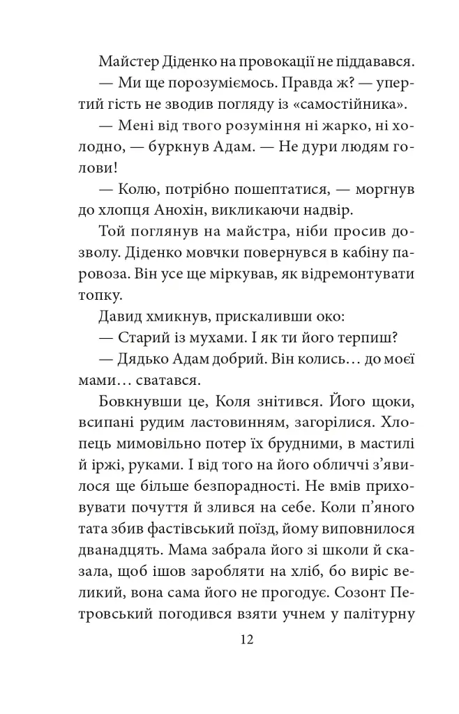 Трибунал апостолів - фото 13