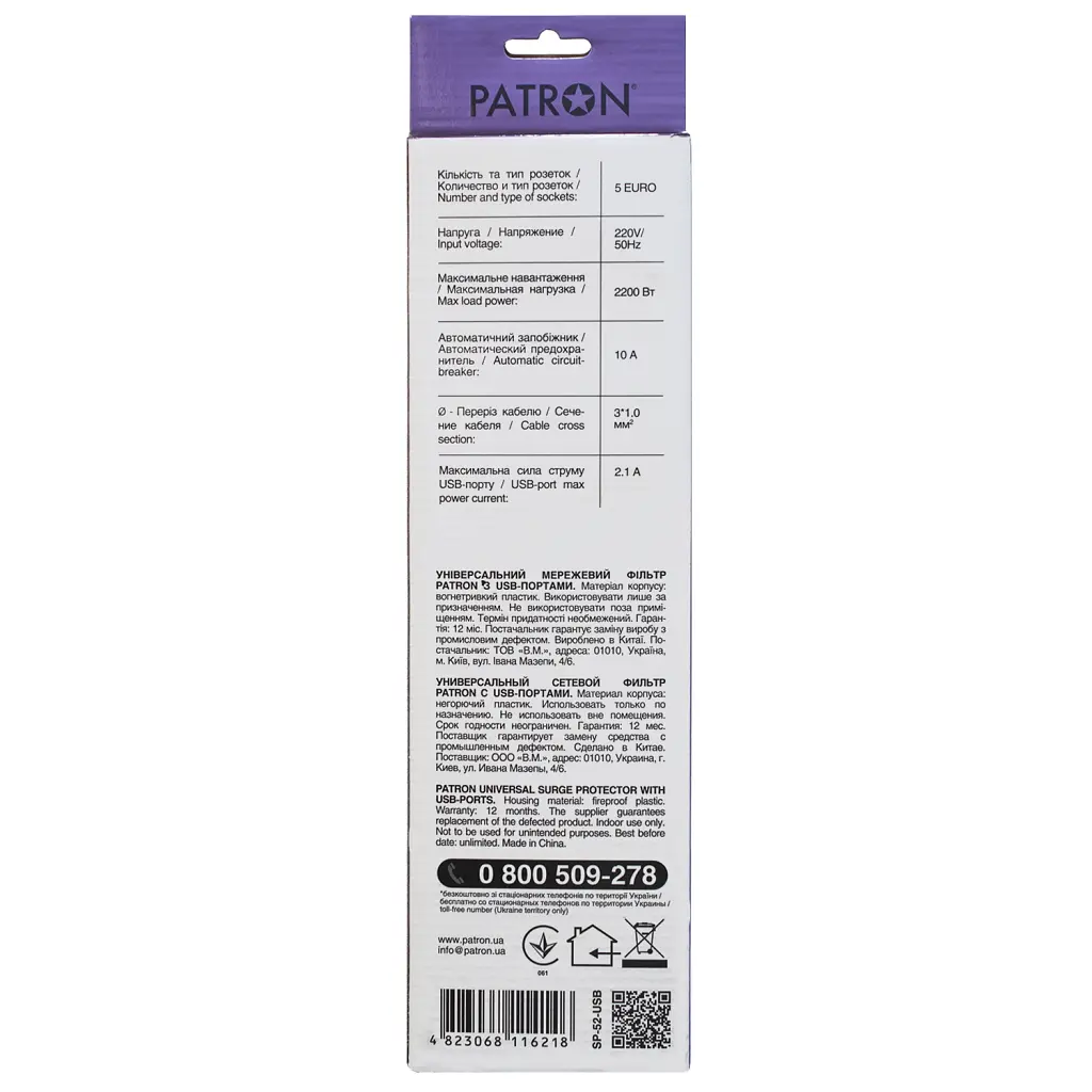 Мережевий фільтр живлення Patron 1.8m + 2 USB 2.0, 2.1A, 5 роз. White (EXT-PN-SP-52-USB-W) - фото 3