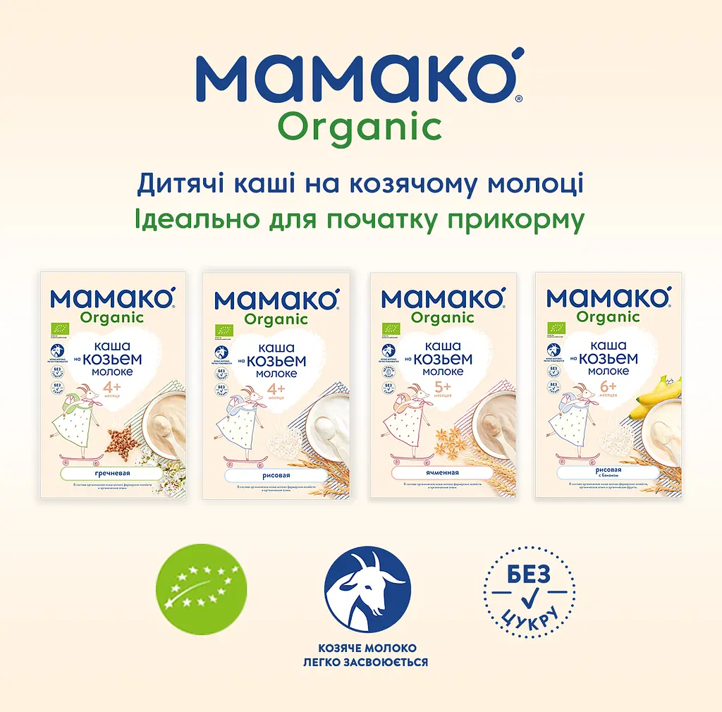 Суха молочна суміш МАМАКО Premium 1, 800 г - фото 16