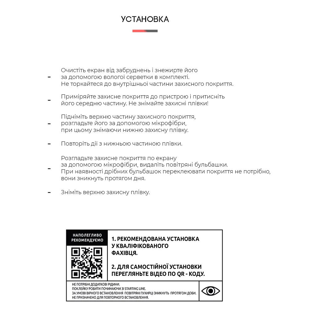 Плівка захисна Armorstandart Samsung S10 Plus (ARM57765) - фото 3