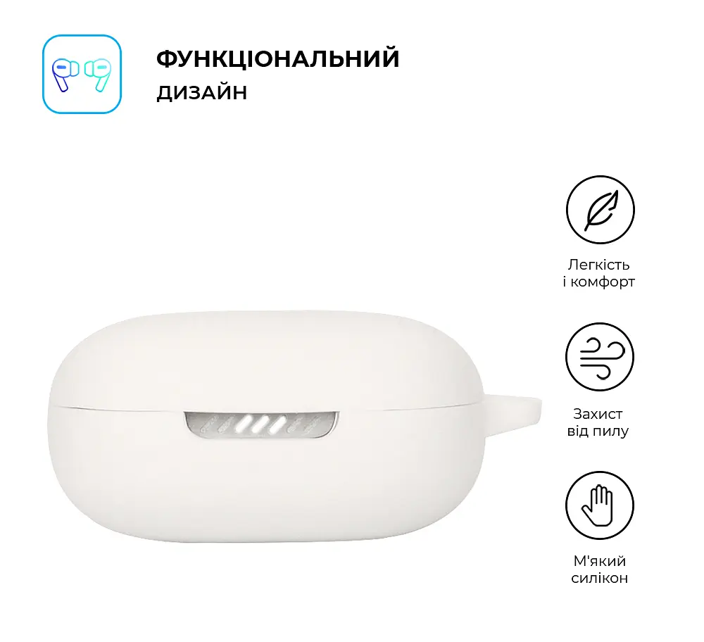 Силіконовий чохол для навушників JBL Live Flex, Hang Case, білий, ультратонкий захисний кейс товщиною 2 мм, захист від подряпин, пилу та ударів, компактний, з карабіном для кріплення, ArmorStandart (ARM80449) - фото 2