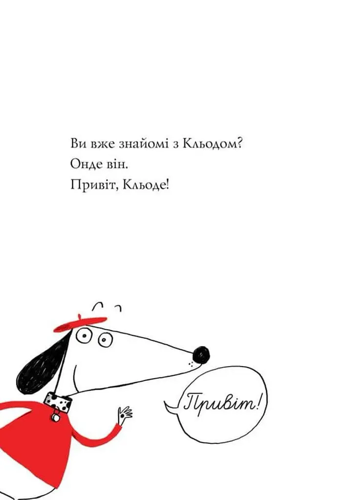 Кльод на фермі. Книга 4 - Алекс Т. Сміт - фото 2