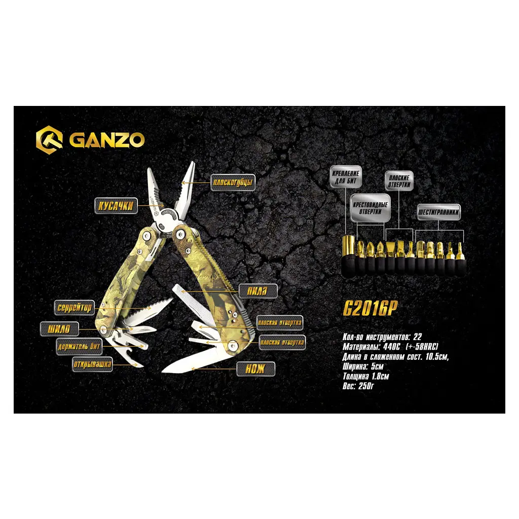 Мультитул Ganzo G107-G2016P - фото 8