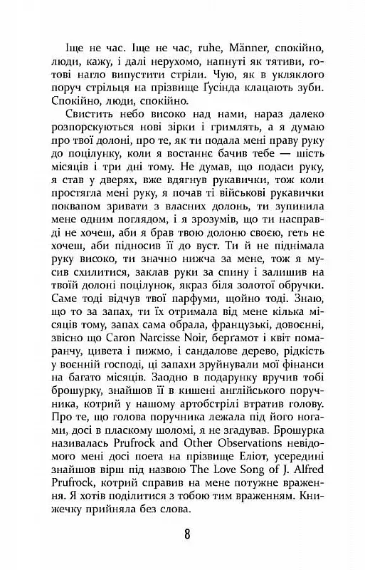 Покора - фото 5